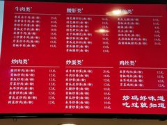 菜单-刘氏三和面馆