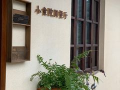 -小食院简餐厅