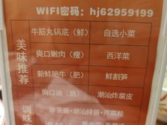 -汕头八合里海记牛肉店(清河店)