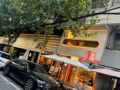 -藕妈妈老汉口家常菜(武汉天地店)