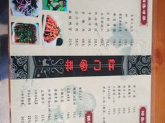 -柞水乾佑红门家菜