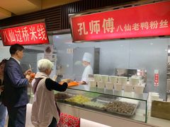 -孔师傅八仙老鸭粉丝汤(上海市第一食品商店南东店)
