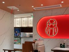 -松鹤楼·苏式汤面(虹桥天地店)