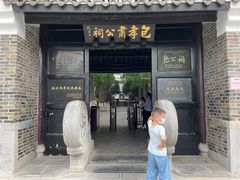 -包公祠