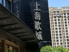 -GalaCity上海歌城(杨浦百联店)