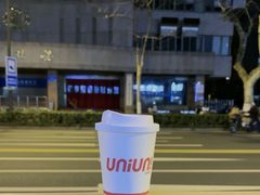 -UNIUNI(凯瑟琳广场店)