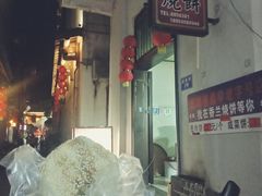 -香兰烧饼