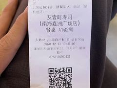 -友壹町寿司(嘉洲广场店)