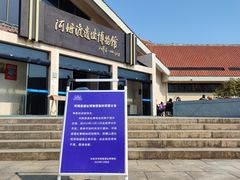 -河姆渡遗址博物馆