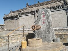 -神木二郎山风景区
