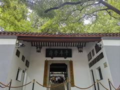 -岳麓山风景名胜区