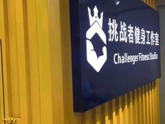 -健身门·自助健身房(镇坪路店)