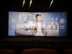 -北京英嘉国际影城(金源CINITY店)