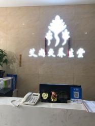 -艾尚灸头道汤养生馆