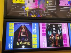 -谜盒子奇幻密室(南屏店)