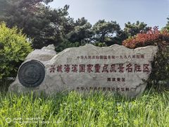 -兴城海滨风景区