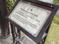 -平遥县衙