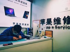-苹果维修服务(三里屯店)