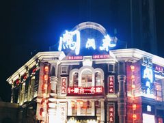 -万里闯关东铁锅炖菜馆(高新旗舰店)