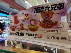 -枣呀呀仙枣糕(深圳前海壹方城店)