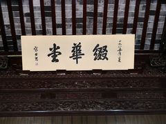 -汇龙潭