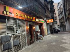 -番茄屋葡式美食(总店)