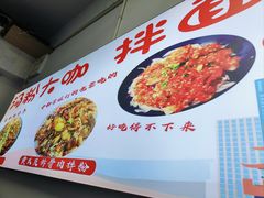 -湘味粉面馆(麓山南路店)