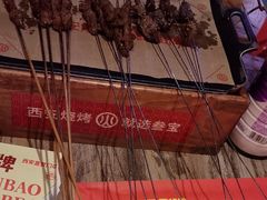 -叁宝烤肉·西安烧烤(东三爻店)