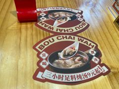-华记煲仔华·煲仔饭(市桥易发店)