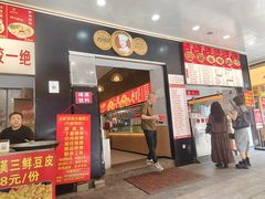 -江三王记牛杂馆(总店)