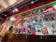 门面-碌碌发·东南亚风味烧烤档(体育西店)