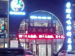 android_upload_pic-荣鹏风味烀饼总店