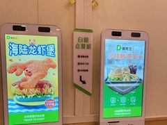 -德克士(二宫店)