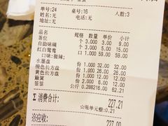 账单-大签门香串串(车公庙店)