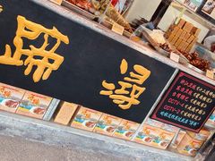 -浔蹄(南浔总店)