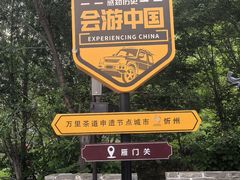 -雁门关景区