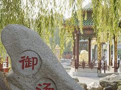 -西安华清御汤酒店