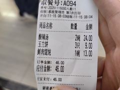 -毛华美食(清扬路店)