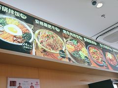 -饭铁铁拌饭(南京首店)