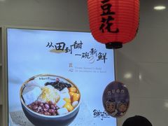 -鲜芋仙(群光广场店)