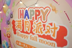 -第1夫人母婴护理院