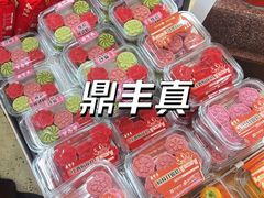 -鼎丰真(四马路店)