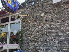 -蒋家桥饺面店(广陵路店)