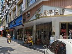 -胖子鱼粉(采霞街店)