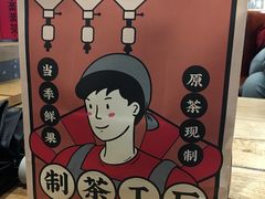 -LELECHA乐乐茶(上海五角场万达广场店)