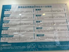 -美联众合动物医院·24h京西诊疗中心