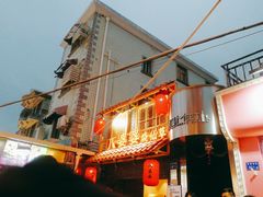 -八婆婆烧仙草(曾厝垵店)