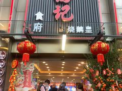 -朱仔记食府(江南大道店)