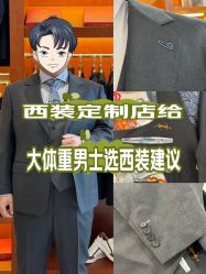 -Hongdu红都·高端西装定制男士西装礼服大衣定制