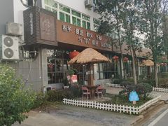 -老邻居创业餐厅(中国黄石·磁湖汇众创空间店)